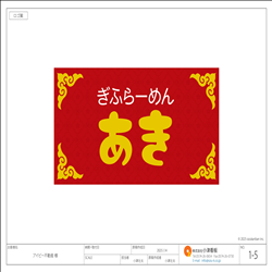 CÔNG TY TNHH GIFU RAMEN AKI